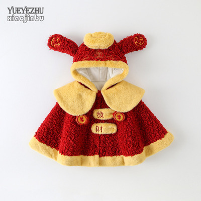 宝宝冬季外出喜庆斗篷