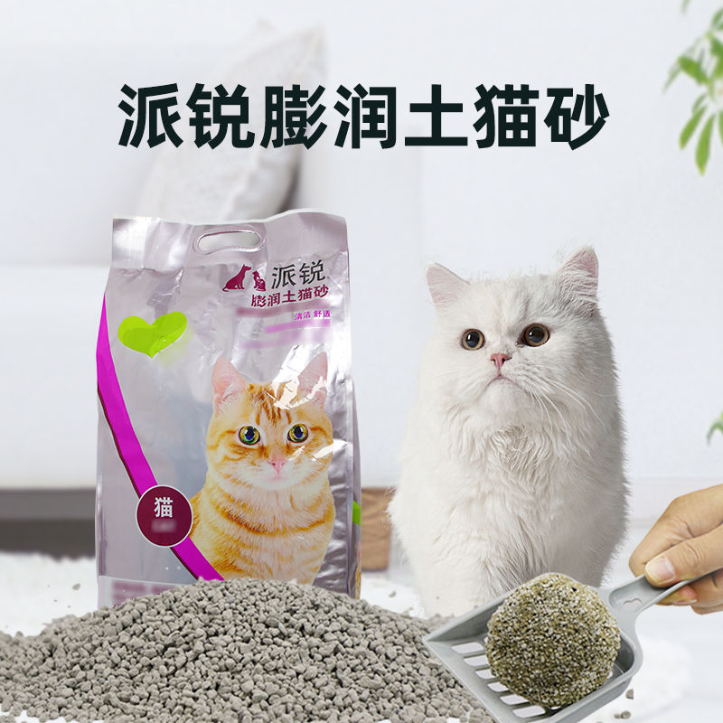 派锐膨润土8kg10L包邮猫砂