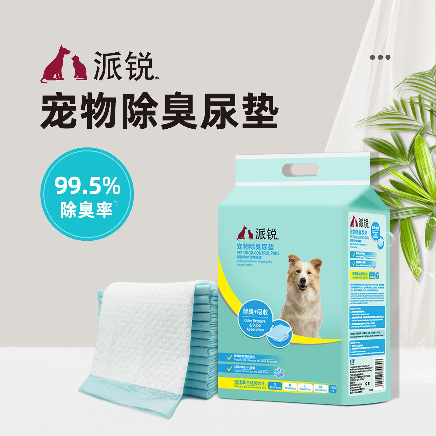 派锐宠物尿垫采用进口吸水高分子