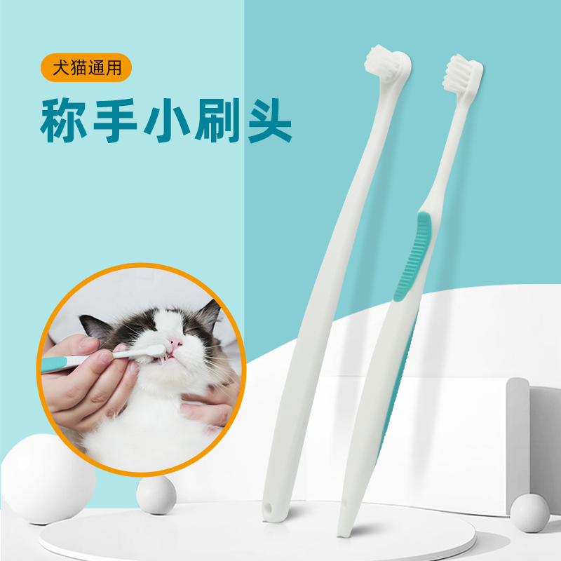 派锐宠物牙刷指套清洁口腔