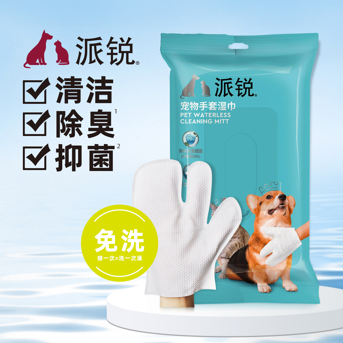 派锐宠物免洗手套湿巾狗狗猫咪清洁专用洗澡干洗加厚宠物用品,宠物/宠物食品及用品,猫狗免洗清洁,淘宝优惠券,粉丝福利购,淘宝优惠卷