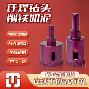 陶一陶打孔器小型电动钻墙电钻瓷砖打孔钻头混凝土钢铁金属高硬度