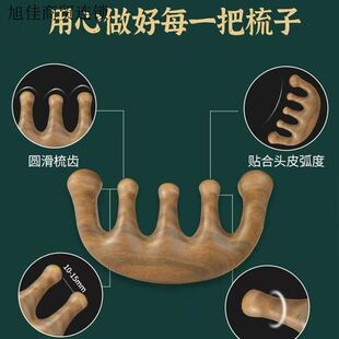 【婷婷专属】檀木按摩梳五齿圆头肩颈升级款按摩梳(送收纳袋)
