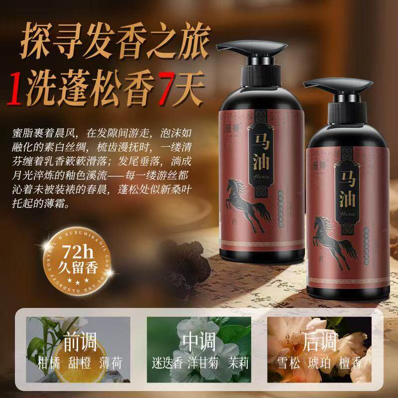 生姜马油72h留香蓬松洗护套装