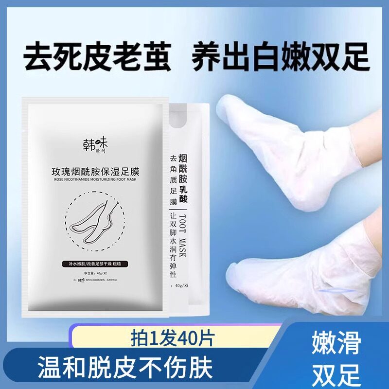 去死皮老茧脚膜嫩保湿补水白足膜脚后跟干裂脚部护理足部脚套袜套