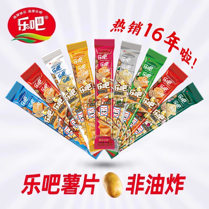 乐吧薯片经典50克童年零食回忆焙烤非油炸（请按标注的选项选择）