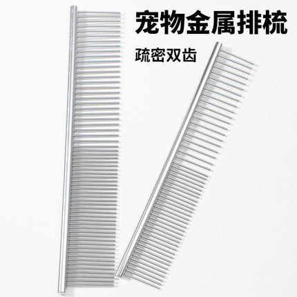 宠物排梳狗狗美容用品泰迪金毛拉布拉多金属针梳子猫理毛直排梳子