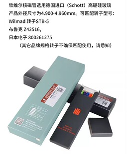 核磁管NMR管美国进口Wilmad玻璃欣维尔XWE-5MM-7 50支含帽水试剂