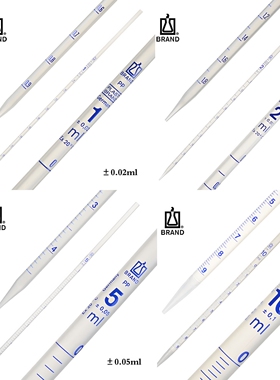 三博特塑料刻度移液管1/2/5ml10mlEx校正vitlab PP移液管环标吸管