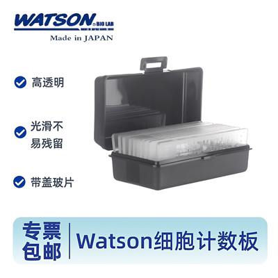 watson正品免费开电子普票/专票