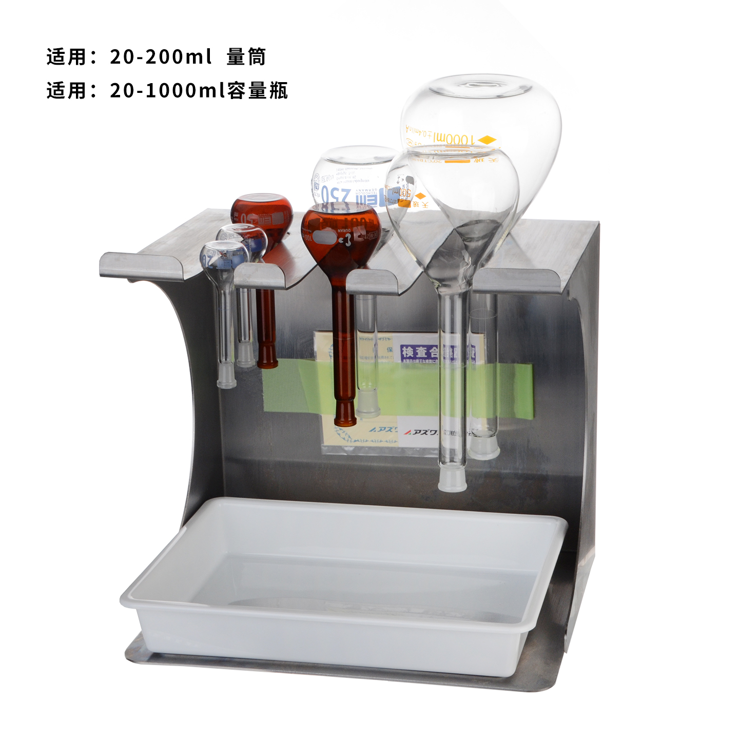 ASONE 不锈钢量筒架 容量瓶架 搁置架实验器皿倒置沥水干燥架进口