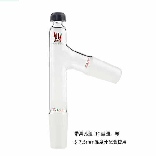 螺口可定做75°玻璃仪器耗材孔盖