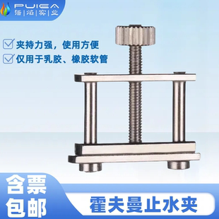 霍夫曼止水夹 优质全铜镀铬材质螺丝夹皮管软管水管夹实验室夹具