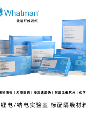 Whatman玻璃纤维滤纸1820-047/055/1821-090电池隔离滤膜GF/A/B/C