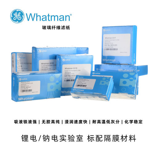Whatman玻璃纤维滤纸电池隔离膜