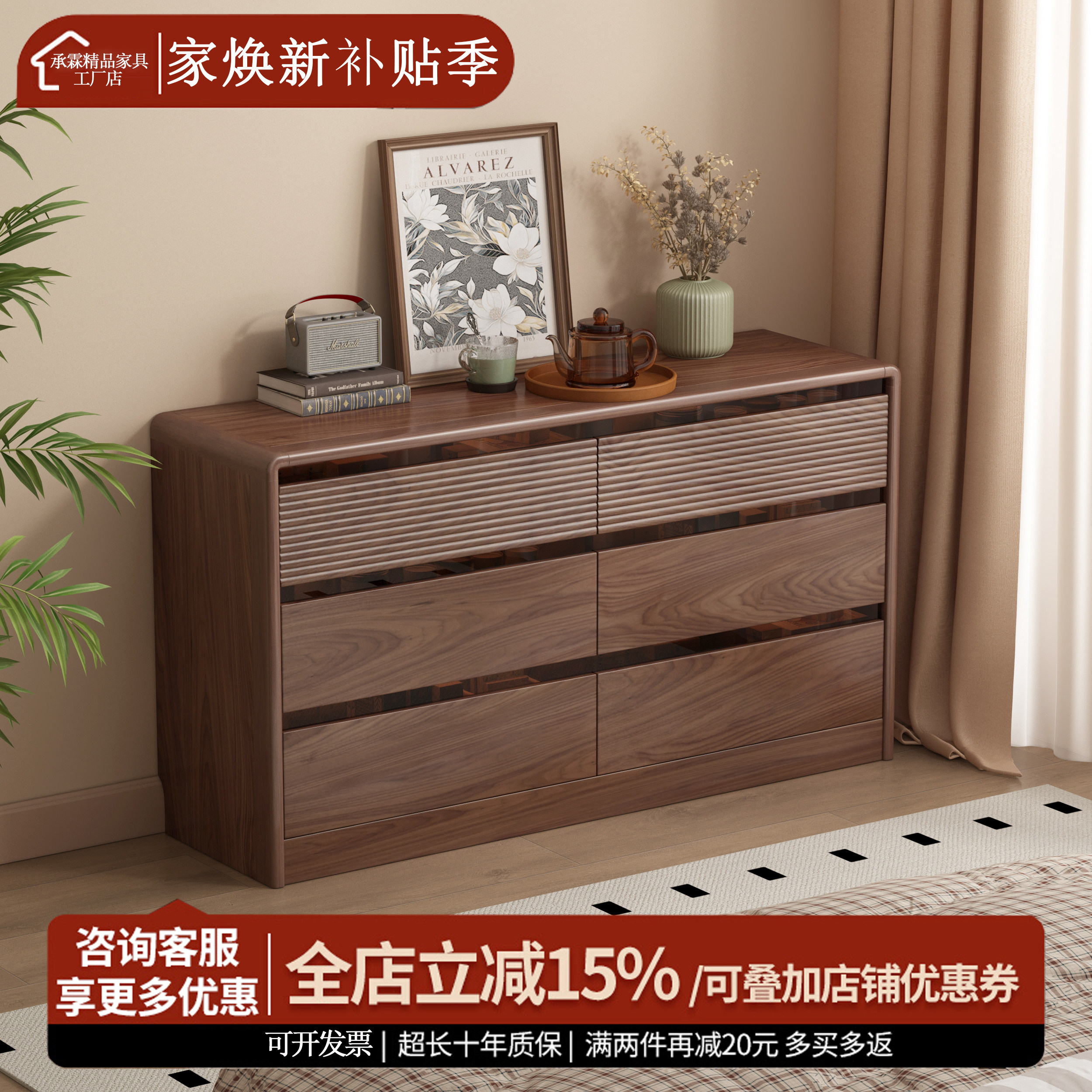 新中式实木六斗柜卧室床尾置物柜客厅立柜靠墙收纳柜抽屉式储物柜,住宅家具,斗柜,淘宝优惠券,粉丝福利购,淘宝优惠卷