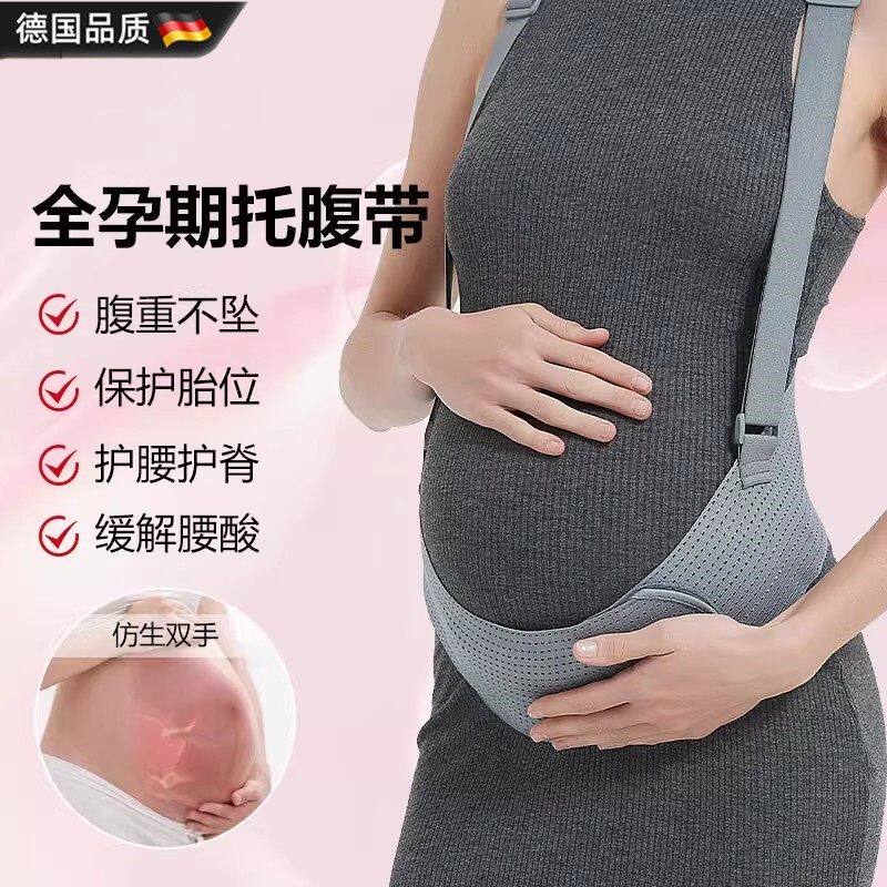 德国托腹带孕妇专用隐形护腰图片