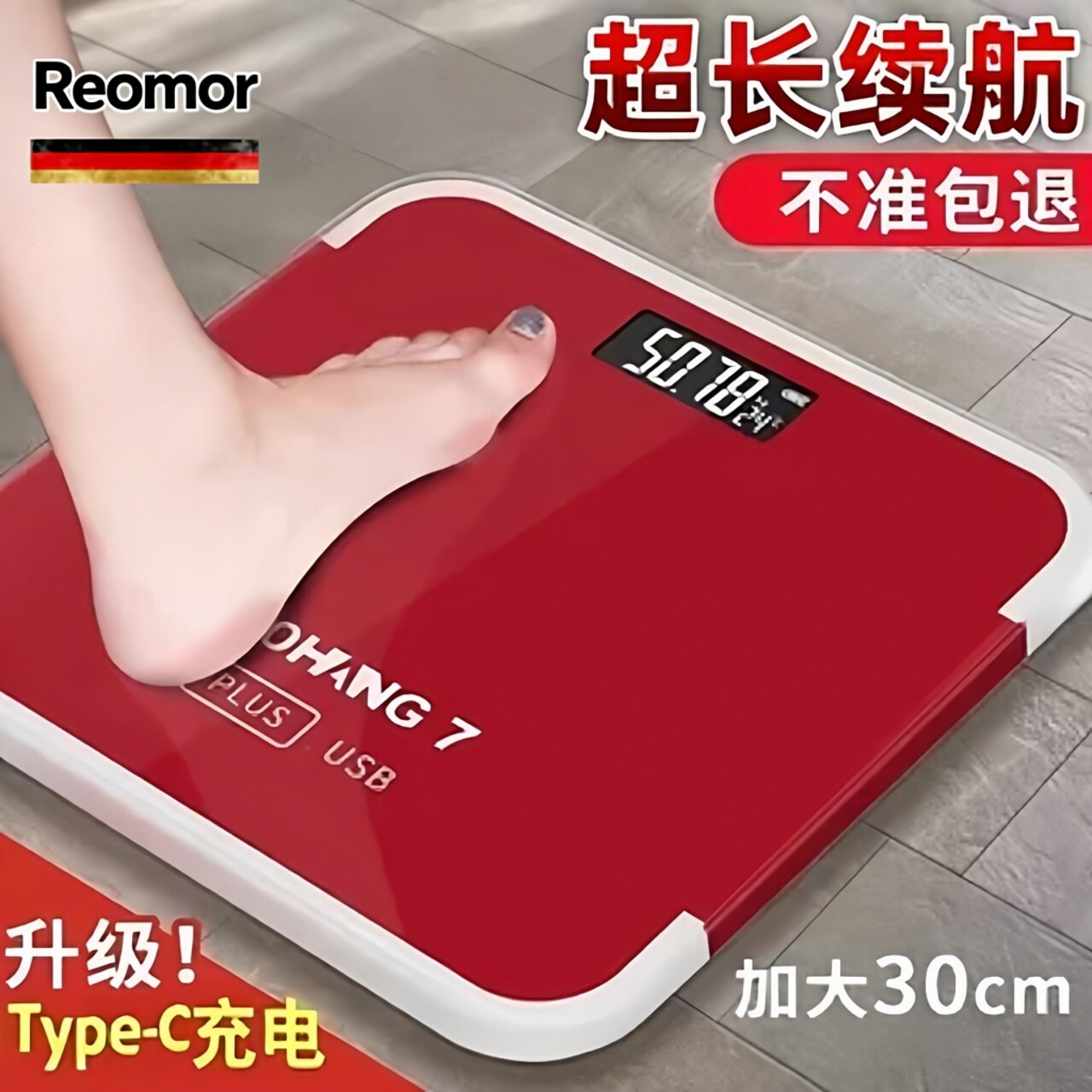 德国Reumor新款人体秤电子秤体重秤充电款家庭精准加大体重称量计