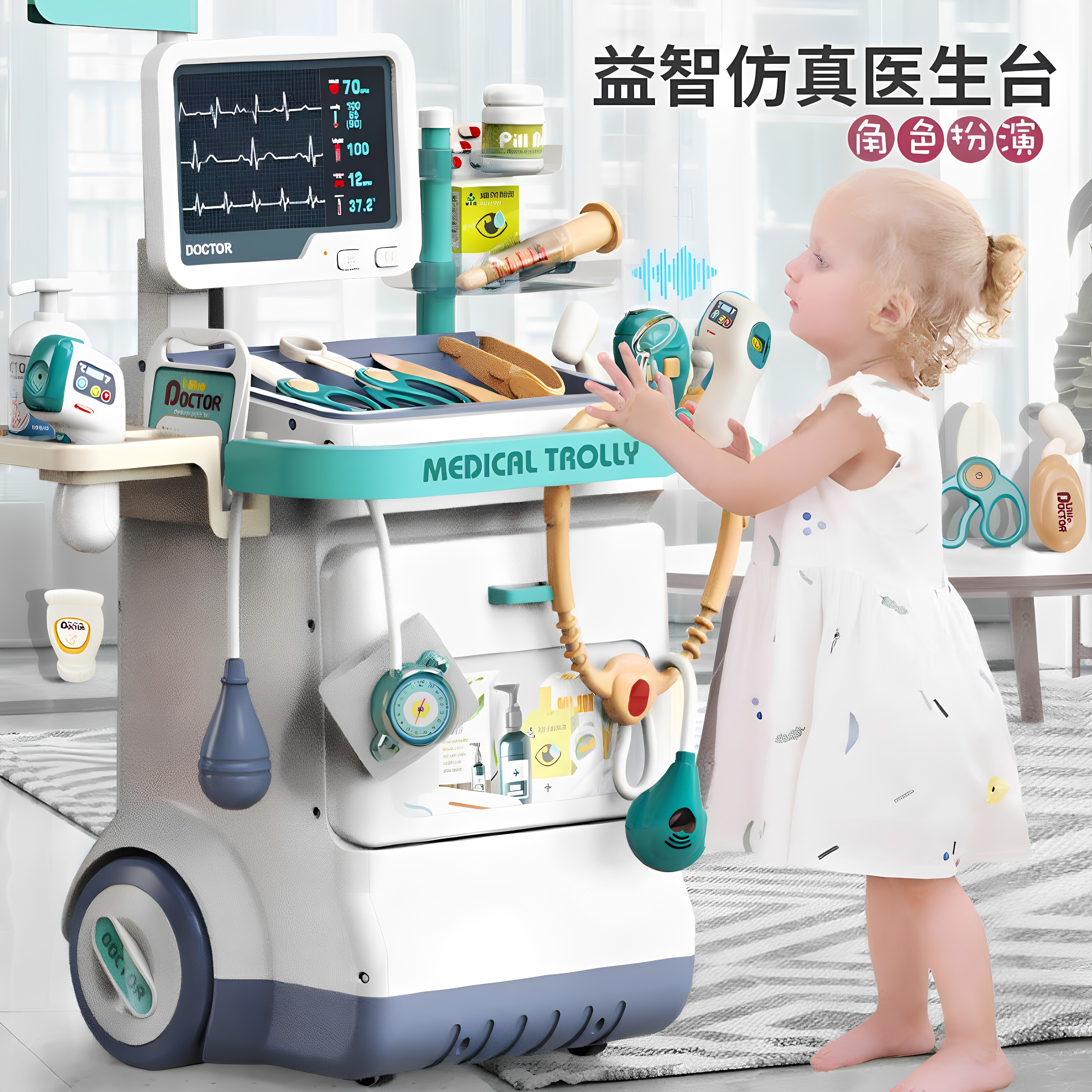 德国仿真医生打针过家家玩具