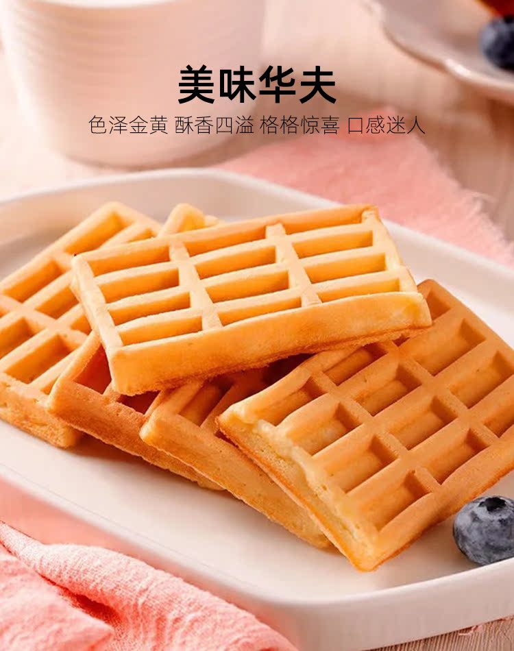 华美华夫饼干1020g早餐面包蛋糕整箱礼盒网红零食大礼包糕点食品