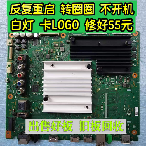 索尼主板KD-55X8500F  65X8500F  75X8500  1-982-627-11