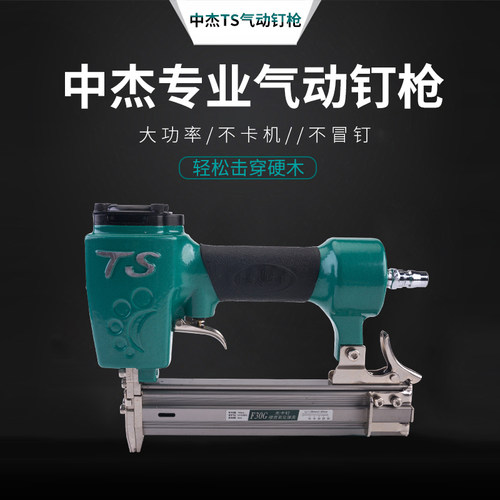 中杰TS钉f30不卡码钉枪不卡钉