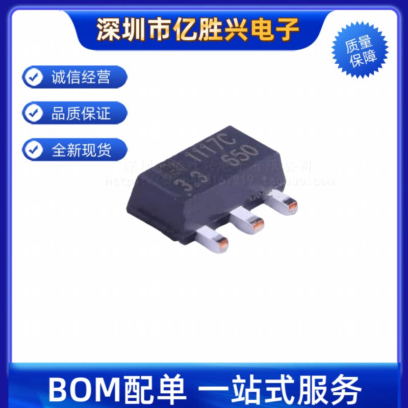 LM1117F-1.2V/1.8V/3.3V/5.0V/ADJ SOT-89 1117C 1A LDO 全新原装图片