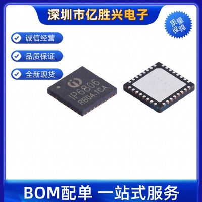 IP6806 QFN32 IP6806 5W-10W快充无线充电器SOC 全新原装 可直拍