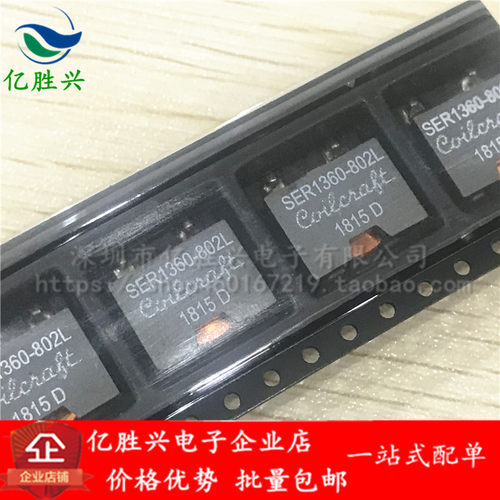 SER1360-102KLD 13x13x6 1uH 9.5A 贴片三脚扁平线大电流功率电感