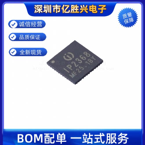 英集芯  IP2368_I2C_COUT 多节锂电池串联100W快充协议充电稳压