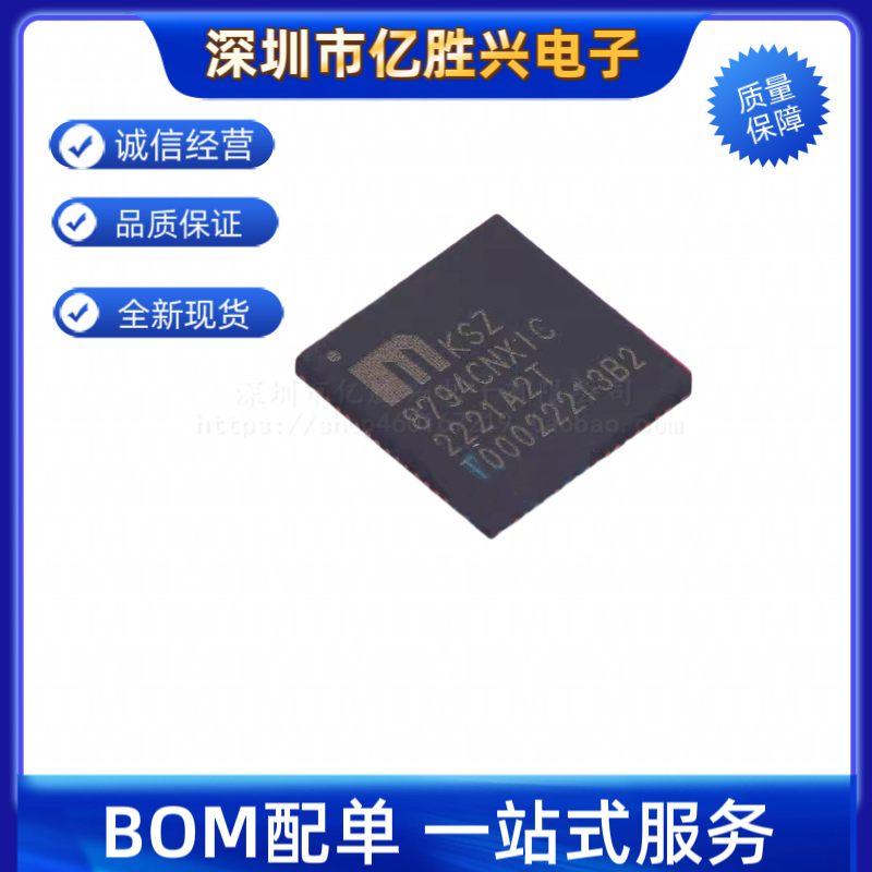 KSZ8794CNXIC-TR QFN-64-EP(8x8) 以太网收发器芯片 全新原装正品