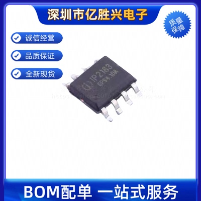 IP2183 SOP8 丝印IP2183 USB端口的快充协议芯片 全新原装 可直拍