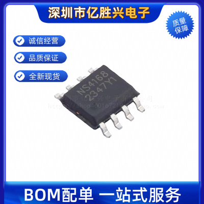 NS4168 贴SOP8 2.5W 12S数字单声道 音频功率放大器芯片 原装正品