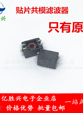 744252470 贴片共模电感 滤波器  扼流圈 9.2x6.6x2.5MM 2*47UH
