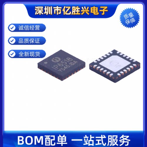 IP6518 丝印6518 封装QFN24 45W48V支持全协议快充板电源管理芯片