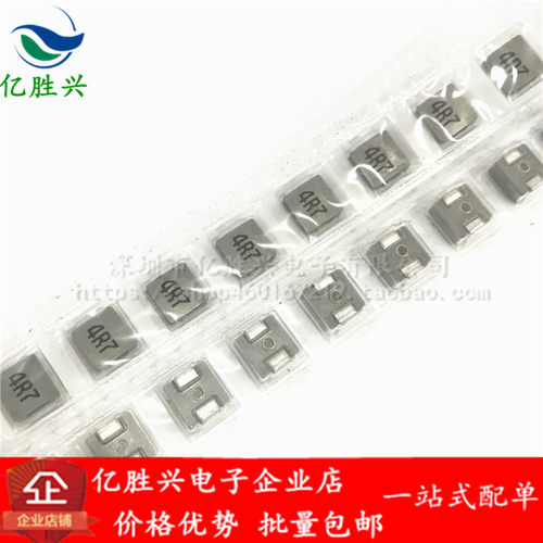 MHCI05015-4R7M贴片一体成型功率电感 2020 5x5x1.5 4.7uH 2.5A