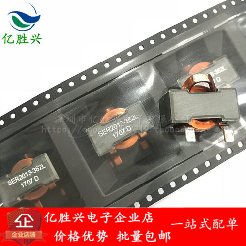 SER2013-362L 20x20x13 3.6UH 30A 贴片三脚扁平线大电流功率电感