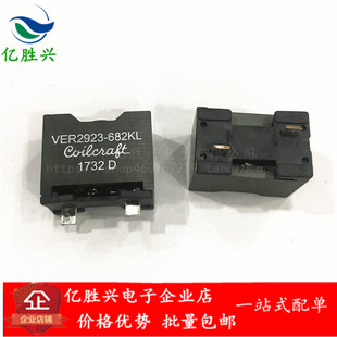 VER2923-682K  27x23x17MM 6.8UH 53A 贴片三脚大电流扁铜线电感