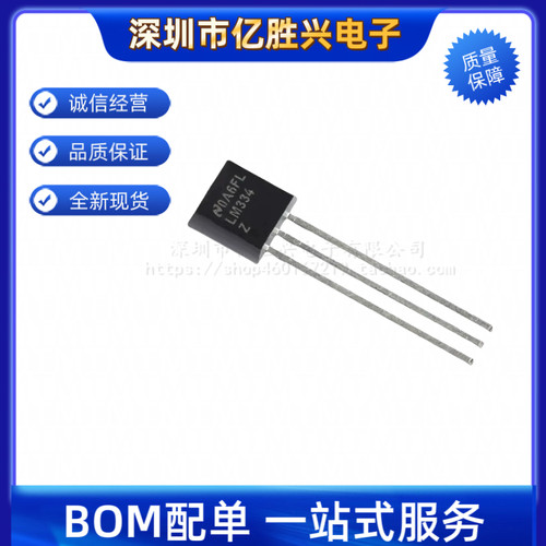 LM334Z TO-92 直插 LM334 进口全新原装/国产 三端可调恒流源封装