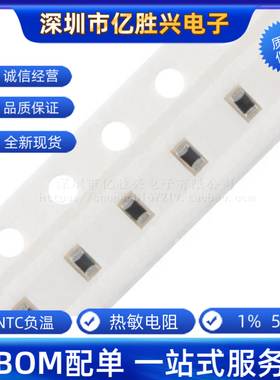 0603 100K 1% NTC贴片热敏电阻 NCP18WF104F12RB B值 4250K
