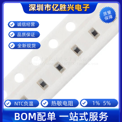 0603 100K 1% NTC贴片热敏电阻 NCP18WF104F12RB B值 4250K