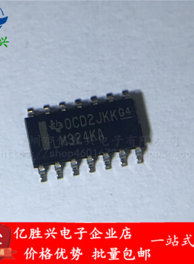 LM324KADR LM324KA LM324运算放大器 电源芯片贴片SOP14 现货直拍