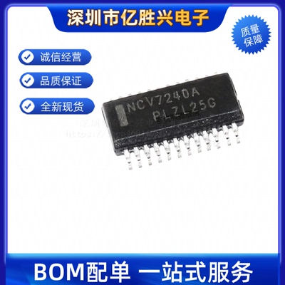 NCV7240ADPR2G  丝印NCV7240A SSOP-24 电机驱动芯片全新原装现货