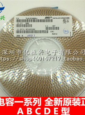 贴片钽电容1206 3528 6032 7343 A型 B型 C型 D型 E型10%精度