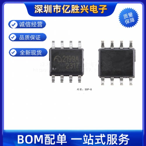 ME2199ASG SOP-8 25V 升压DC-DC控制器 丝印2199A 全新原装 直拍