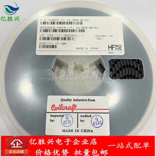 XAL7030-472MEB 7*7*3 4.7uH 9A 7030贴片一体成型大电流功率电感
