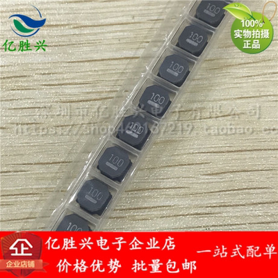 NR6045T1R0N 6x6x4.5 1uH 4.2A 30%进口原装贴片磁胶屏蔽功率电感