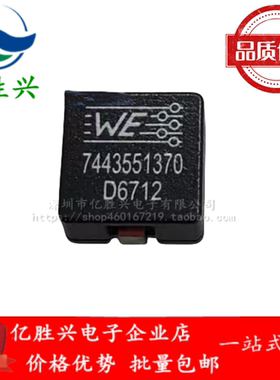 7443551111  13x13x6 11.3uH 9.5A贴片一体成型屏蔽功率绕线电感