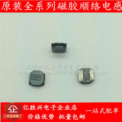 PRS6020-2R2NT 6x6x2MM 2.2uH 3.2A ±30% 贴片磁胶屏蔽功率电感