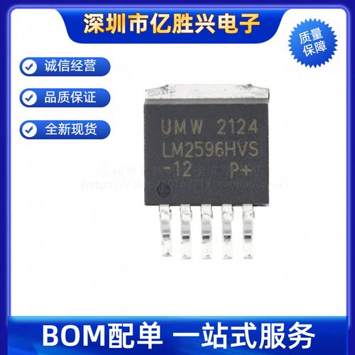 全新原装UMW LM2596HVS-12 TO-263-5 12V/3A降压DC-DC稳压器芯片